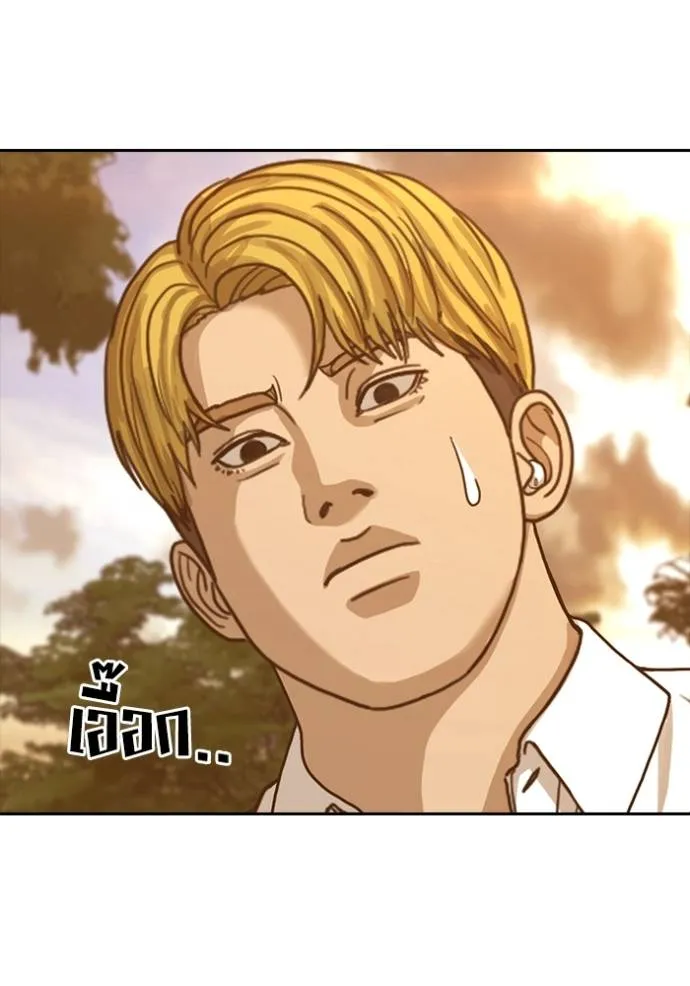 ชีวิตเวรเอ๊ย ตอนที่ 57 รูปที่ 10