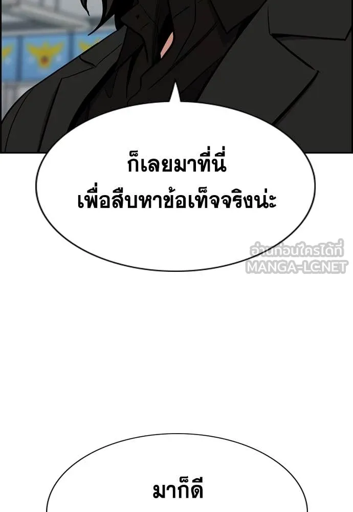 การศึกษาที่แท้จริง ตอนที่ 215 รูปที่ 47