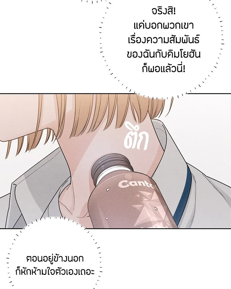 เป็นวัยรุ่นมันเหนื่อย ตอนที่ 46 รูปที่ 25