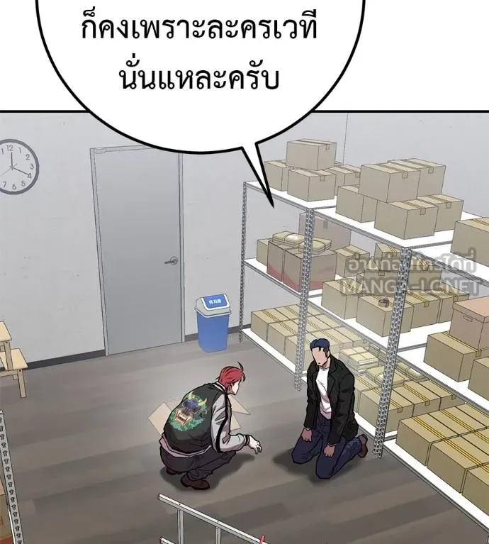 เรียกฉันว่าพระเจ้า ตอนที่ 35 รูปที่ 110