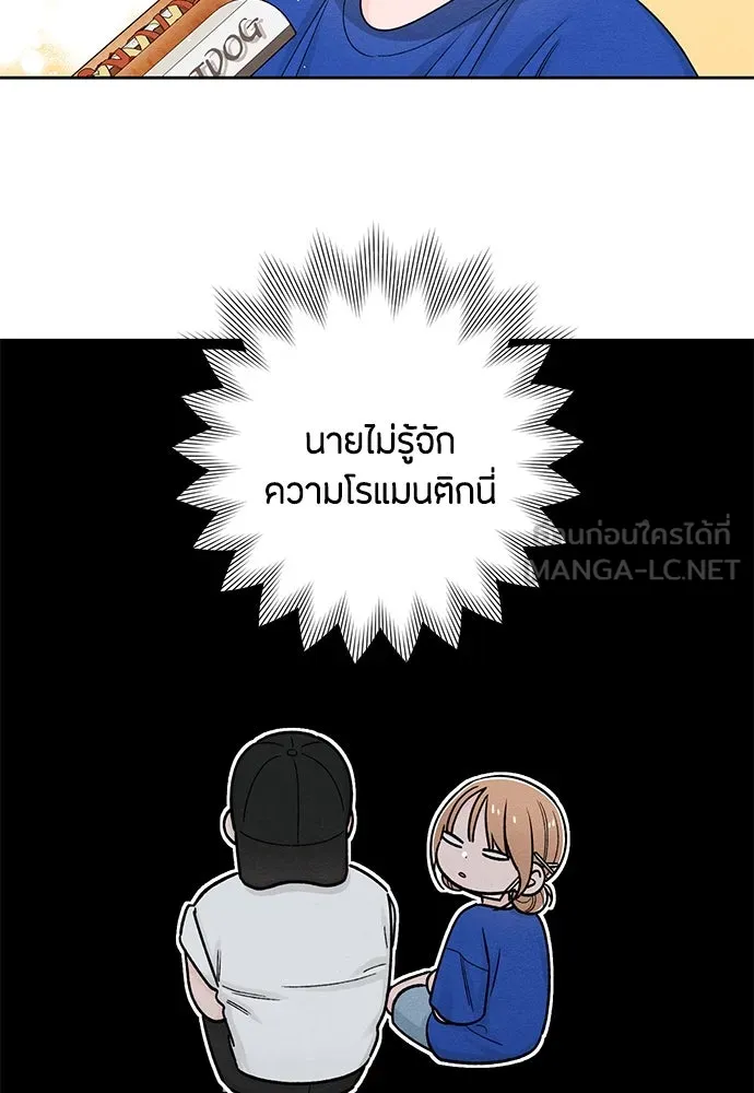 เป็นวัยรุ่นมันเหนื่อย ตอนที่ 78 รูปที่ 78