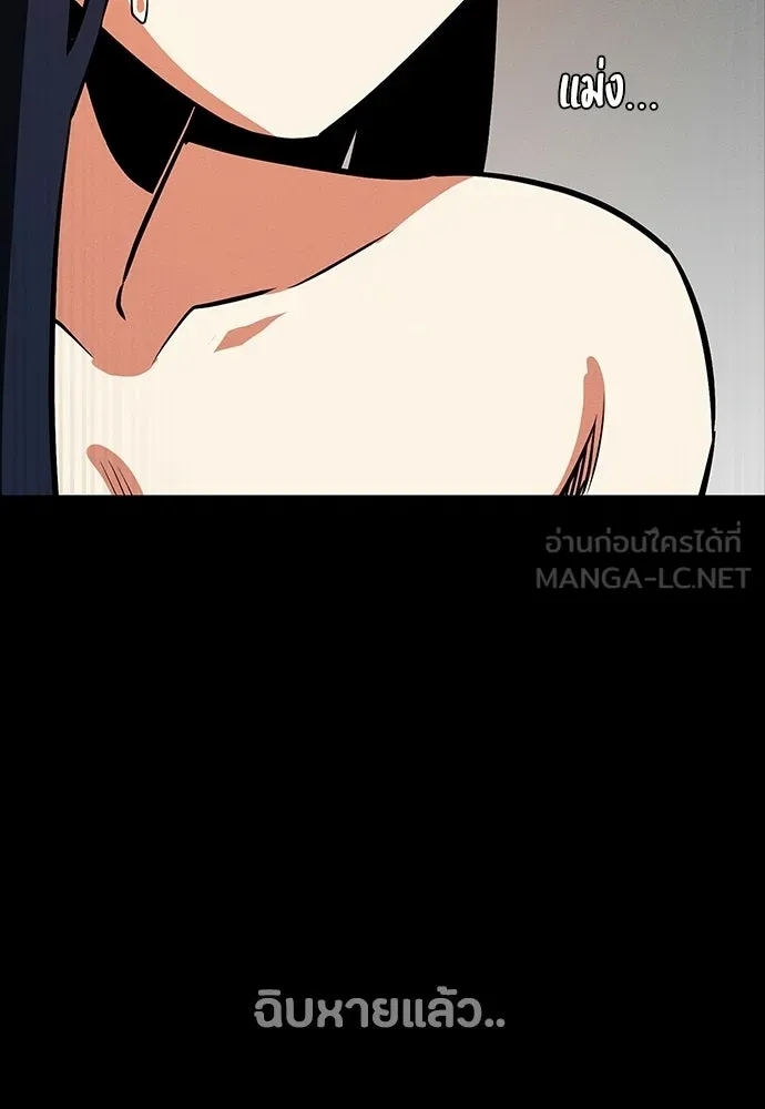 มือสังหารพันธุ์อมตะ ตอนที่ 69 รูปที่ 90