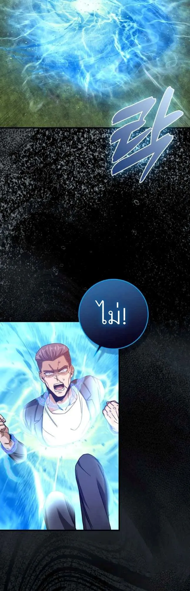 Return of the Martial Arts Genius การกล_บมาของอ_จฉร_ยะด_านวรย_ทธ_ ตอนที่ ตอนที่ 26 รูปที่ 57