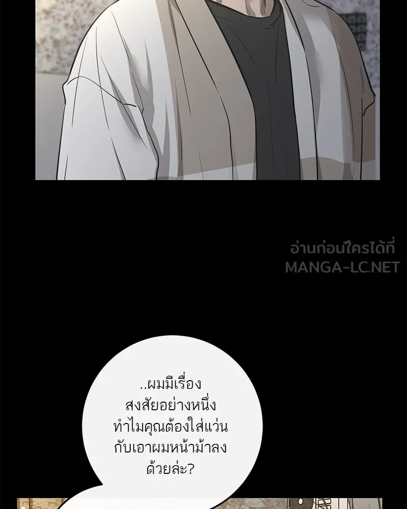 ตำนานเทพธิดาตกสวรรค์ ตอนที่ 71 รูปที่ 30