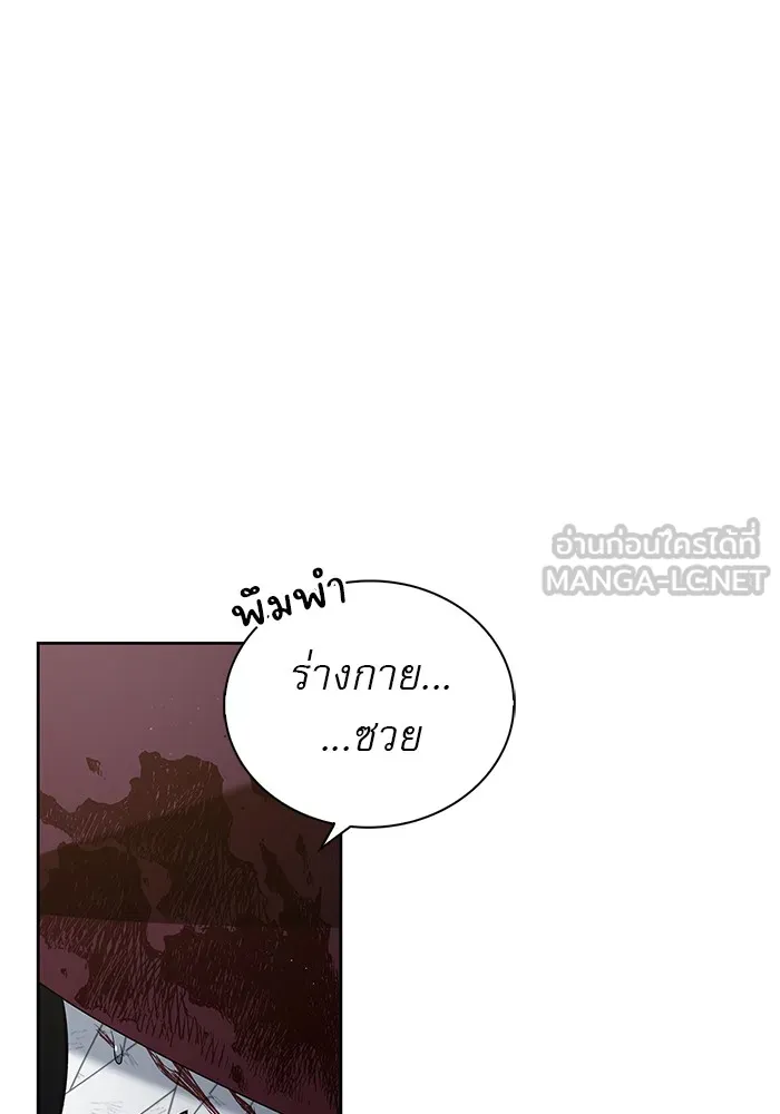 ผมไม่ได้เก่งอย่างที่คิด ตอนที่ 12 รูปที่ 132