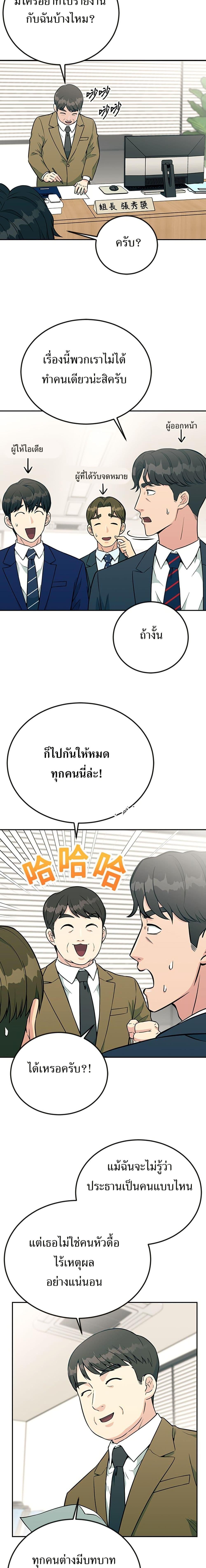 Manga-lc-com อ่านมังงะ อ่านการ์ตูน ออนไลน์ ฟรี Reincarnated as a New Employee ตอนที่ 1 2 3 4 5 6 7 8 9 10 11 12 13 14 ฟรี ไม่มีโฆษณา Manga-lc - อ่าน มังงะ อ่าน การ์ตูน ออนไลน์ อ่านมังงะ ฟรี