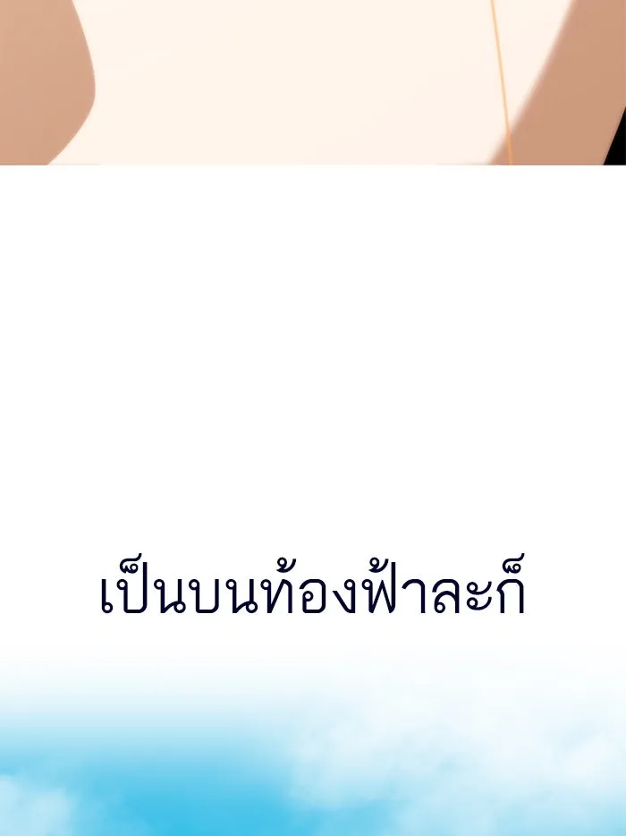 โชคชะตานำพารัก ตอนที่ 97 เป็นอย่างมาก รูปที่ 20