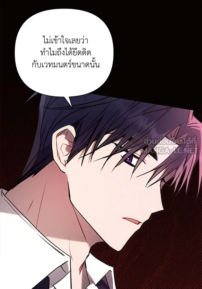 แอชสตาร์ต ตอนที่ 78 รูปที่ 87