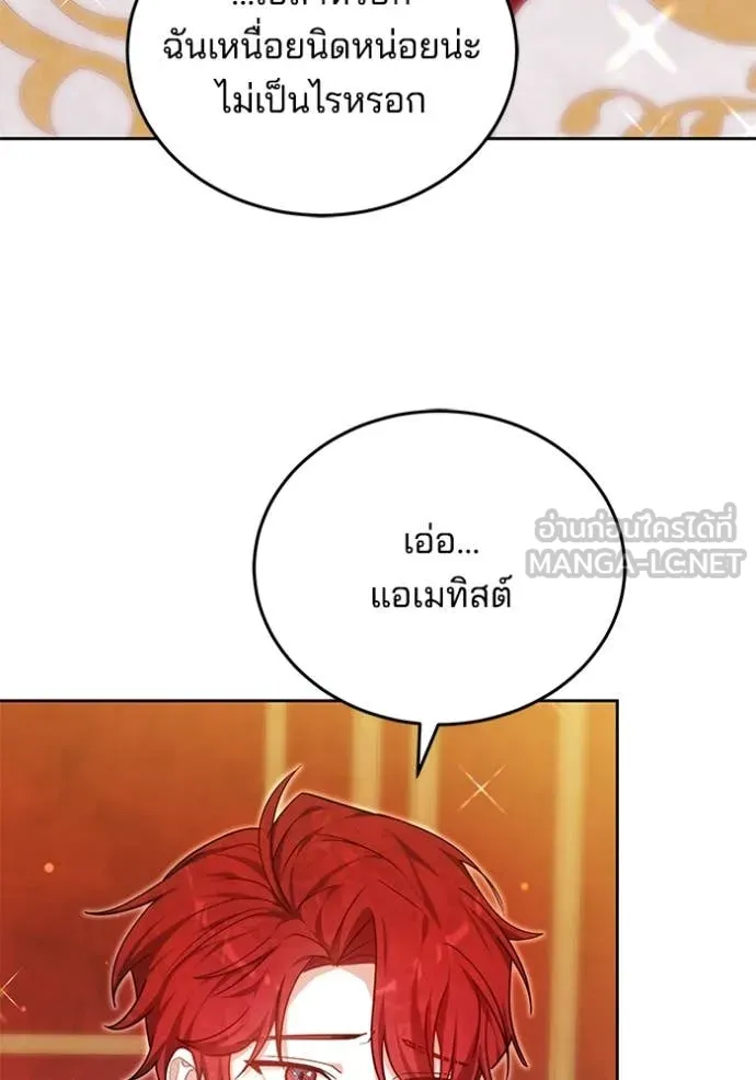 เจ้าสาวอัคนีดำ ตอนที่ 105 รูปที่ 115