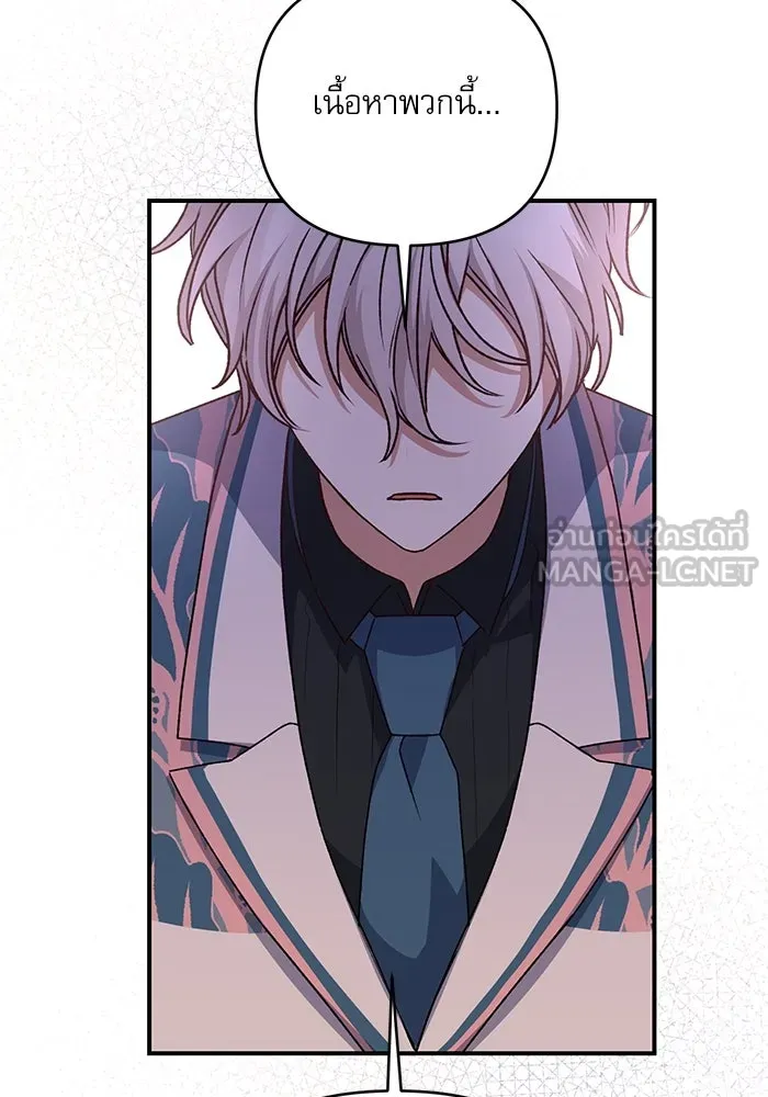 เกิดใหม่คราวนี้ ขอเป็นคนดีดูสักครั้ง ตอนที่ 84 รูปที่ 114