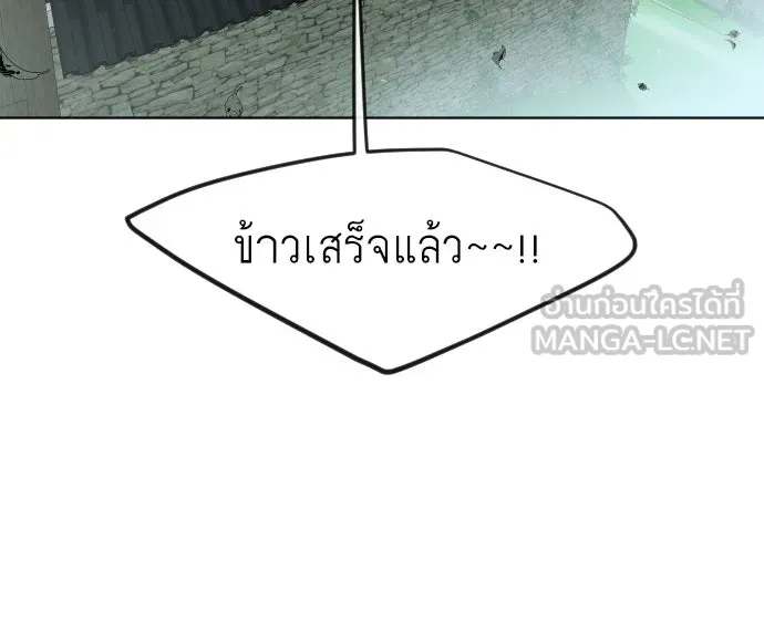 ยุคแห่งยอดมนุษย์ ตอนที่ 56 รูปที่ 24