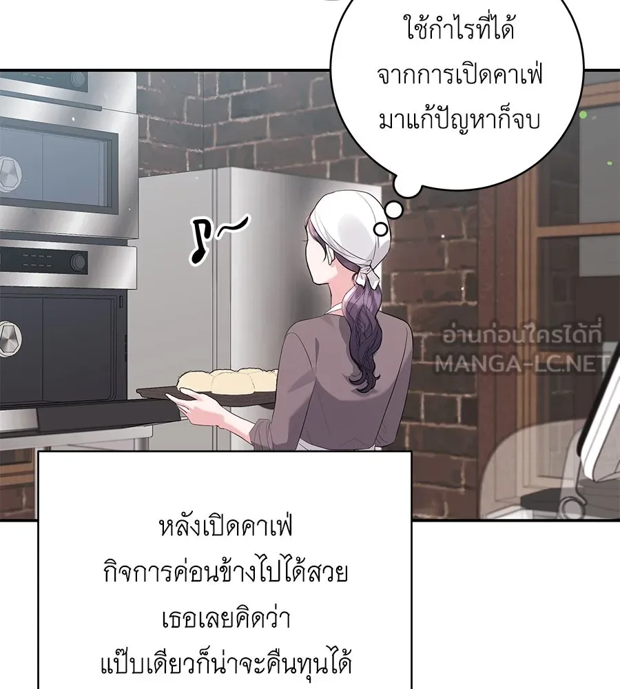 คิมหันต์นิรันดร ตอนที่ 54 รูปที่ 24