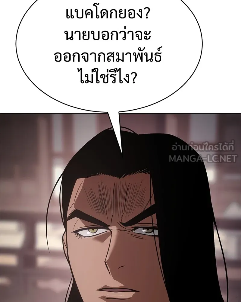 แบคXX ตอนที่ 20 รูปที่ 186