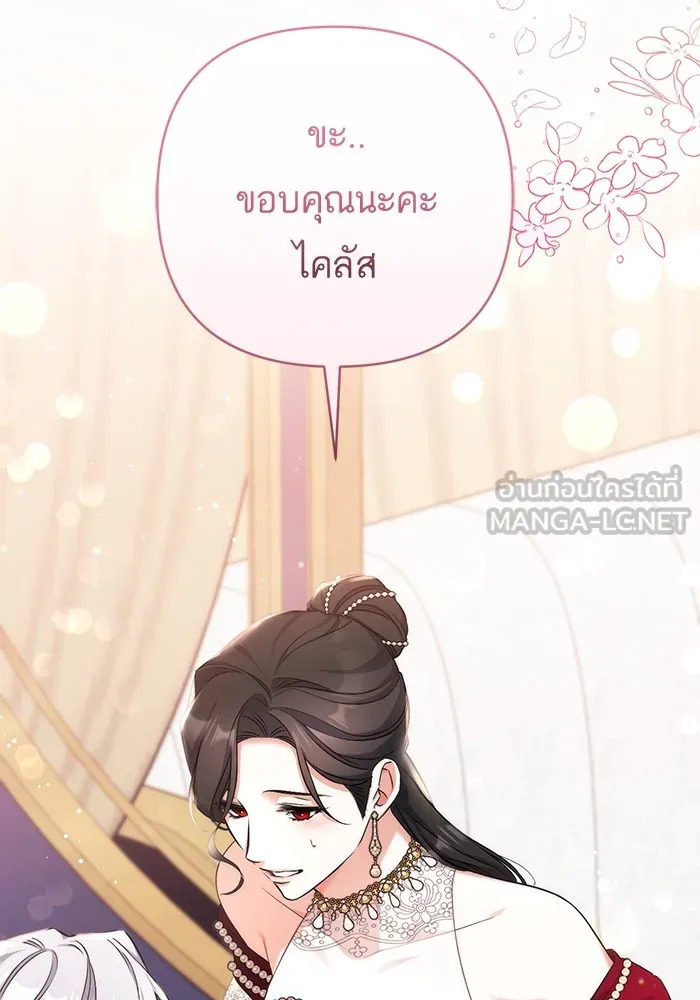 แด่ตัวละครโปรดที่ถูกทิ้ง ตอนที่ 35 รูปที่ 42