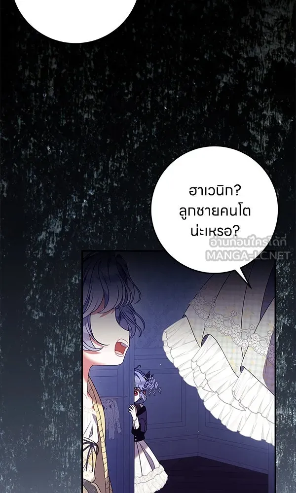 ครอบครัวผิดแผน ตอนที่ 41 รูปที่ 69