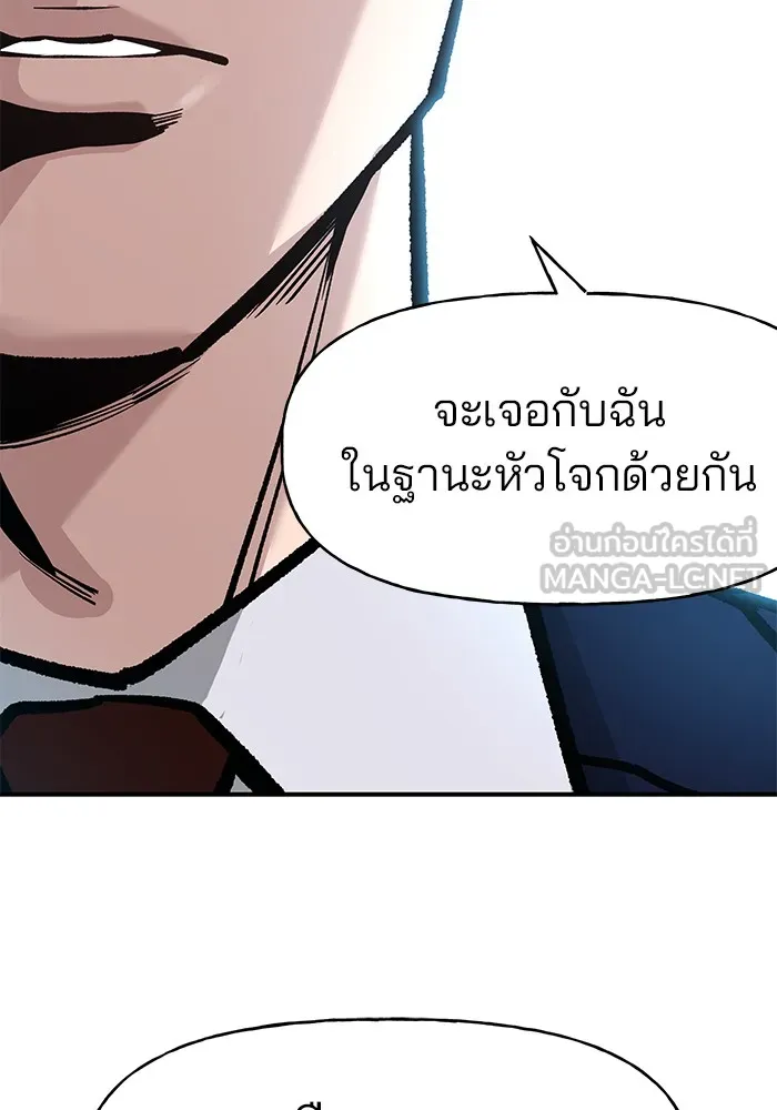 เลวฟาดเลว ตอนที่ 20 รูปที่ 96