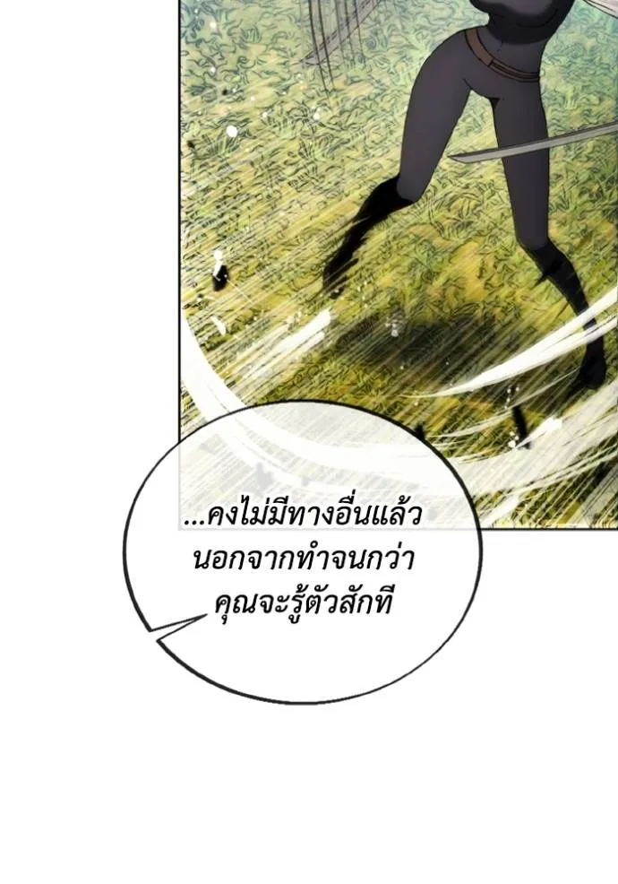 ศึกชิงบัลลังก์เทพเจ้ ตอนที่ 159 รูปที่ 41