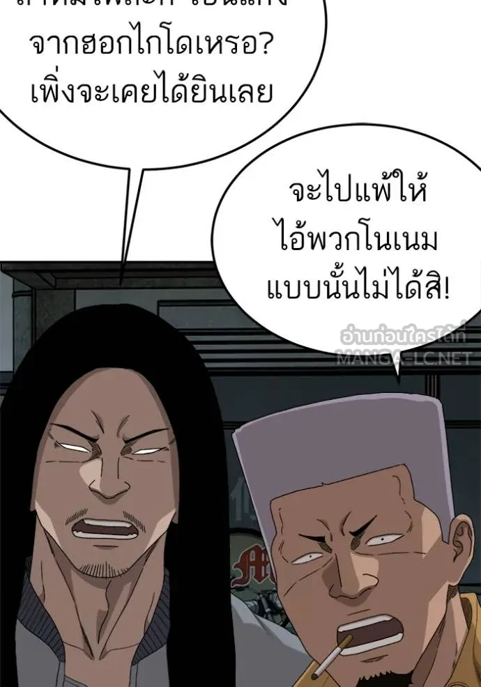 BAD GUY ตอนที่ 291 รูปที่ 129