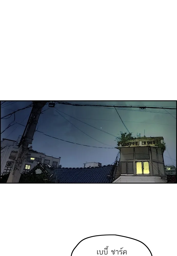 ปั่นสู้ฝันbrWind Breaker ตอนที่ 62 รูปที่ 68