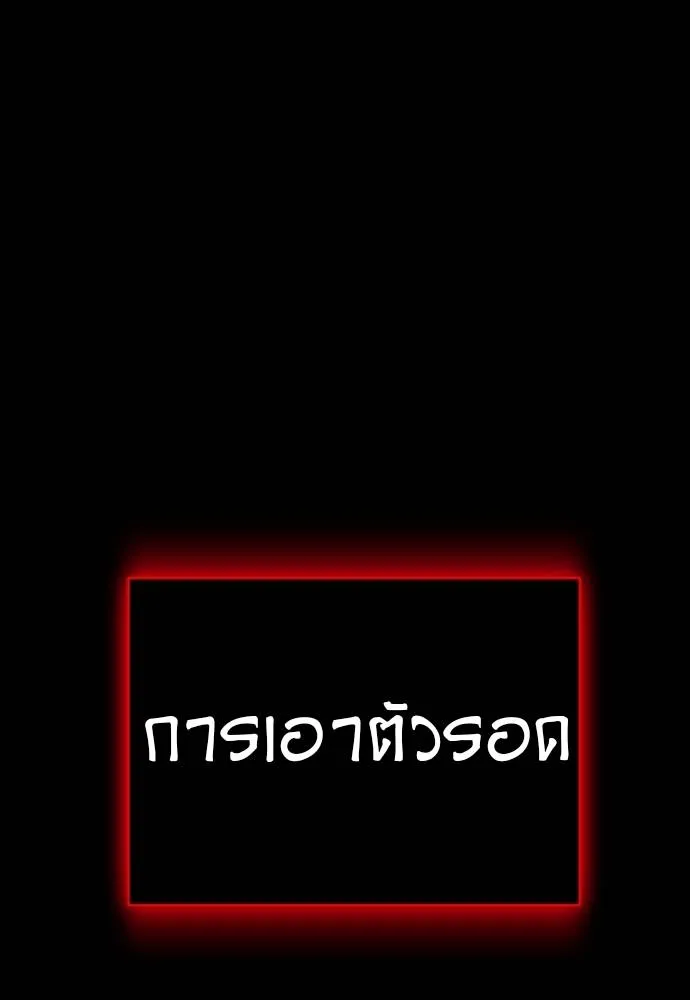 ยมราชลงทัณฑ์ ตอนที่ 50 รูปที่ 100