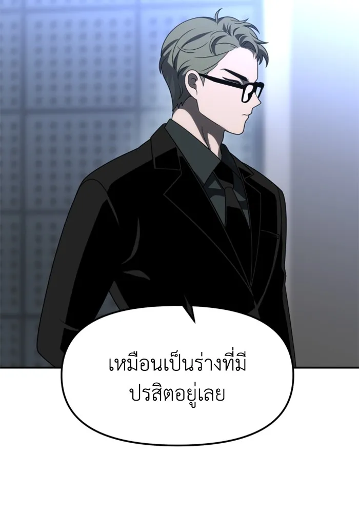 อดีตบอสหอคอย ตอนที่ 71 รูปที่ 124