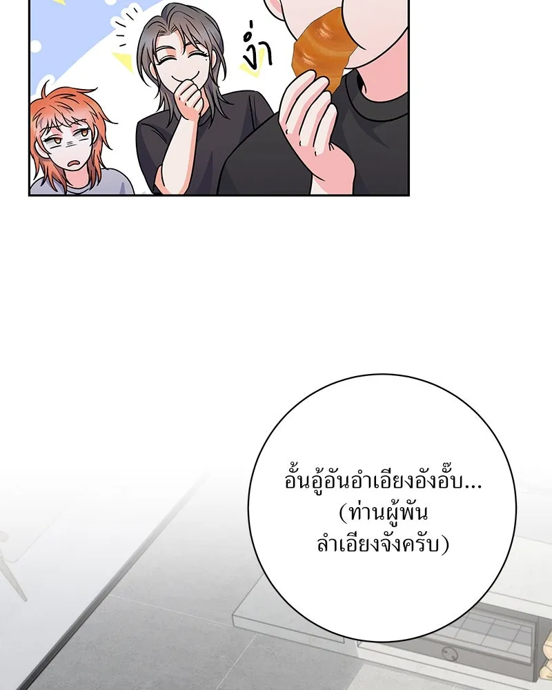 แด่ความเกลียดชัง ตอนที่ 42 รูปที่ 8