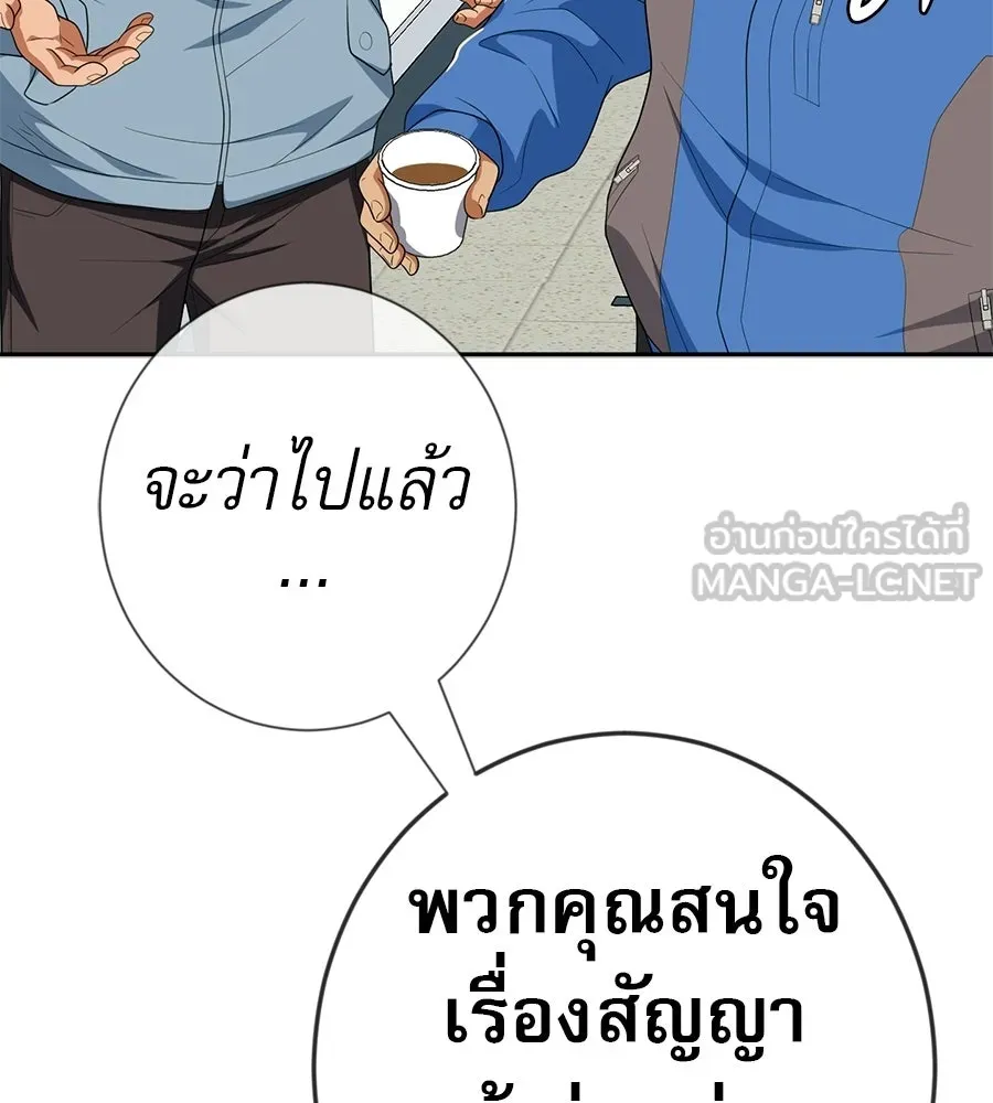 คอลเซ็นเตอร์เปลี่ยนชีวิต ตอนที่ 65 เว็บดรามา รูปที่ 36