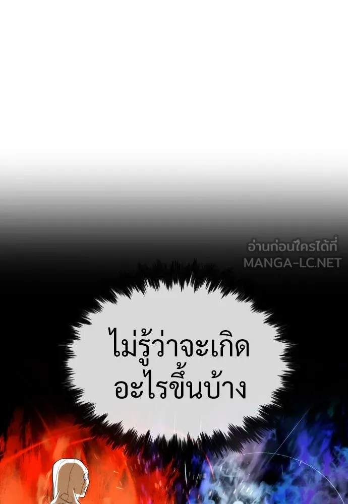 นักฆ่าย้อนวัย ตอนที่ 55 รูปที่ 117