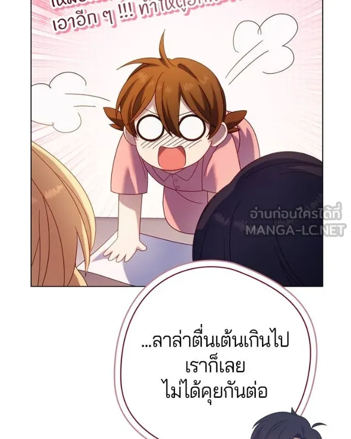 ถ้าเป็นนางร้าย ตอนที่ 24 รูปที่ 112