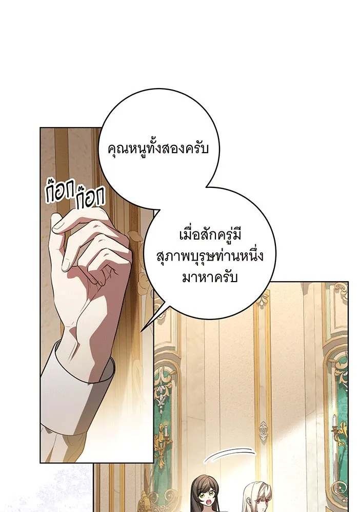 ทุกอย่างที่เสียไป ฉันขอทวงคืน ตอนที่ 59 รูปที่ 17