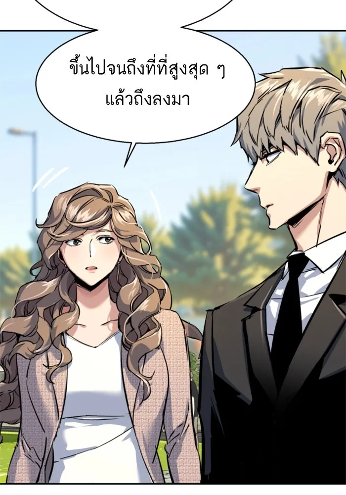 พี่ชายสายบอดี้การ์ด ตอนที่ 236 รูปที่ 89