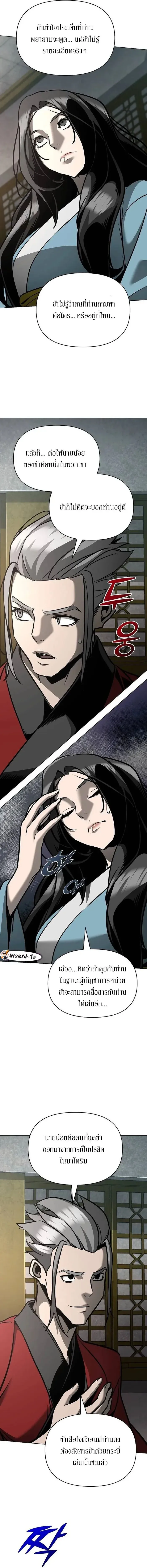 The Mysterious World_s Greatest Martial Artist Little Prince เจ_าชายน_อย ศ_ลป_นศ_ลปะการต_อส_ท_ย_งใหญ_ท_ส_ดในโลกล_กล_บ ตอนที่ ตอนที่ 31 รูปที่ 4