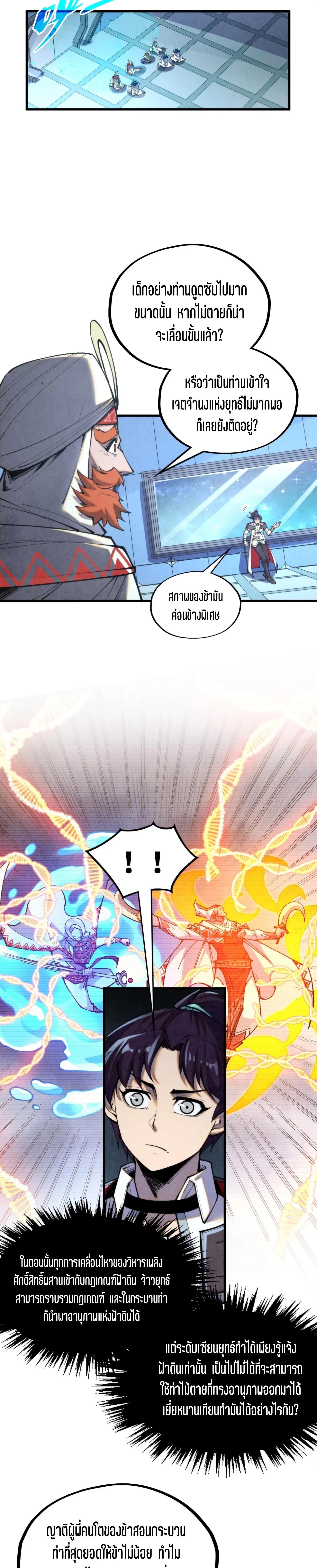 Manga-lc-com อ่านมังงะ อ่านการ์ตูน ออนไลน์ ฟรี The Eternal Supreme ตอนที่ 1 2 3 4 5 6 7 8 9 10 11 12 13 14 ฟรี ไม่มีโฆษณา Manga-lc - อ่าน มังงะ อ่าน การ์ตูน ออนไลน์ อ่านมังงะ ฟรี