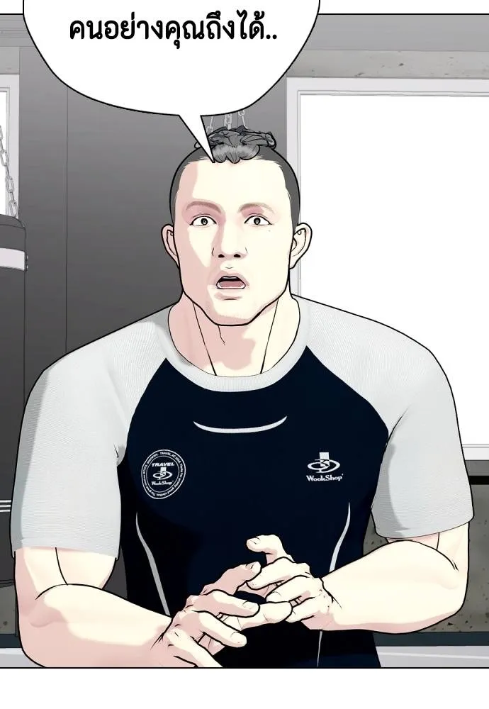 หมาหัวเน่า ตอนที่ 90 รูปที่ 5