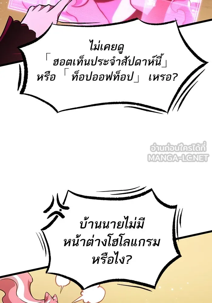 หลังวันสิ้นโลก ตอนที่ 56 รูปที่ 135
