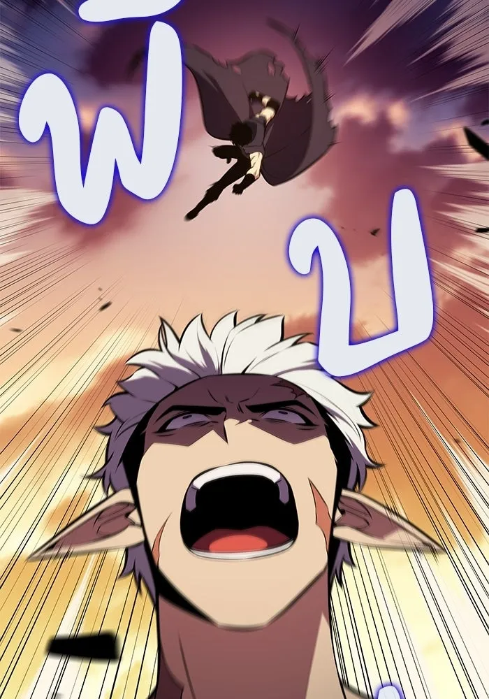 ลูกชายคนเล็กของดยุกคือมือสังหาร ตอนที่ 103 รูปที่ 2