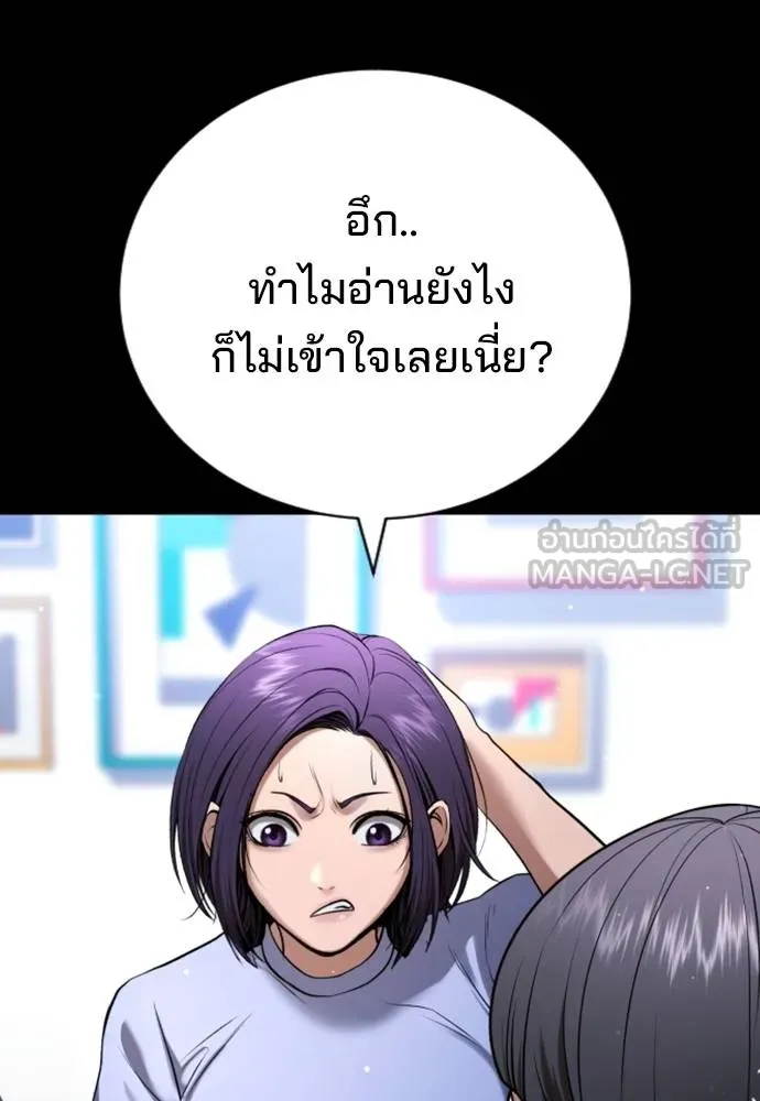 คูเซรา ตอนที่ 23 รูปที่ 221