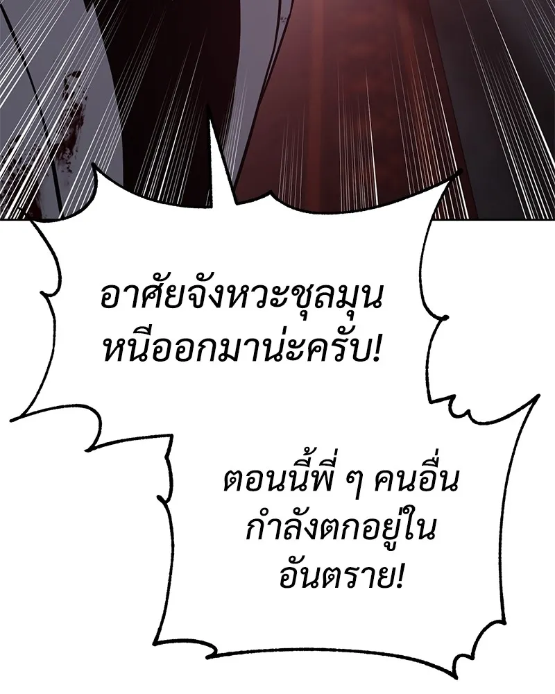 แบคXX ตอนที่ 22 รูปที่ 256