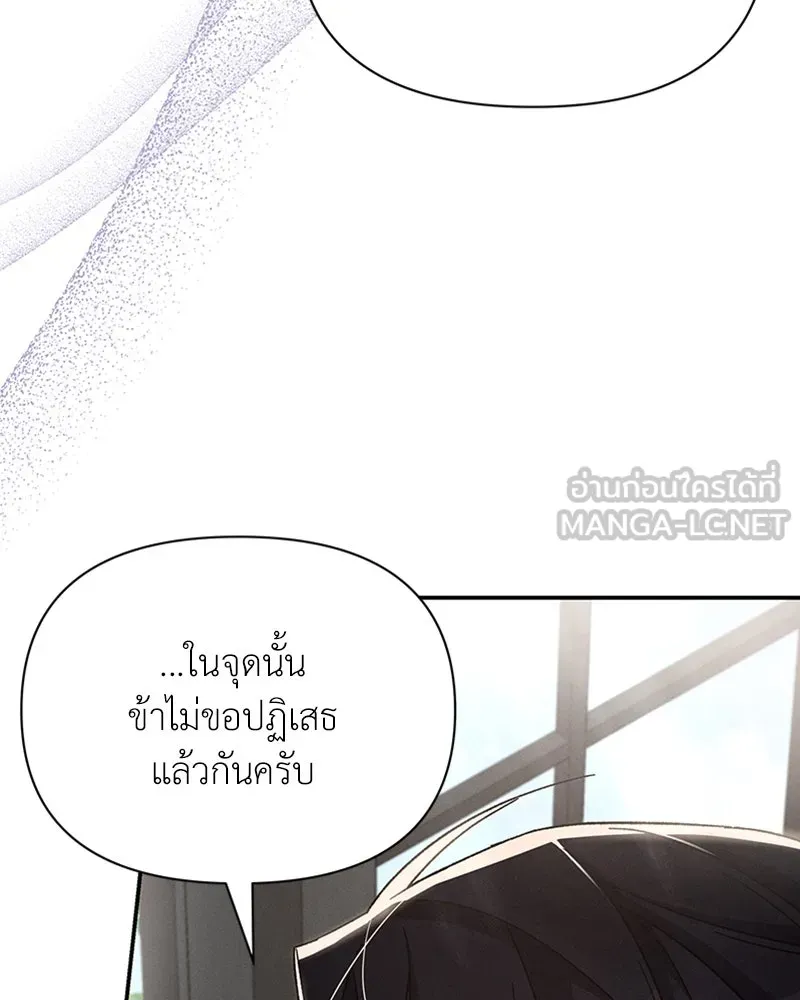 โอ้ ศัตรูที่รัก ตอนที่ 49 รูปที่ 153