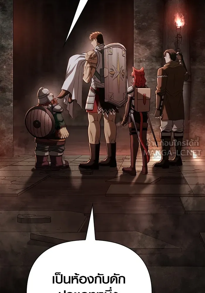 เอาชีวิตรอดในเกมฉบับคนเถื่อน ตอนที่ 98 มรดกอันยิ่งใหญ่ รูปที่ 51