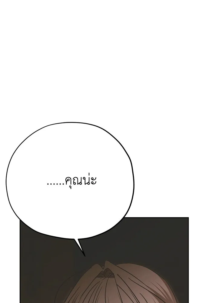 คมเขี้ยวชำระแค้น ตอนที่ 31 รูปที่ 40