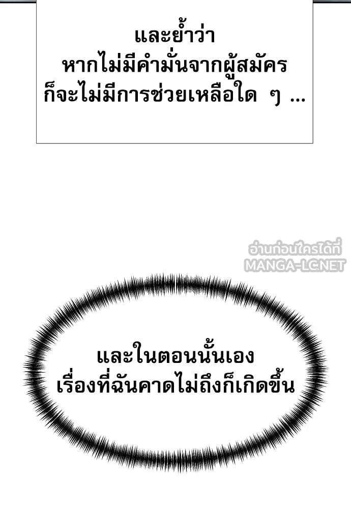 หลานอัจฉริยะ ตอนที่ 81 รูปที่ 120