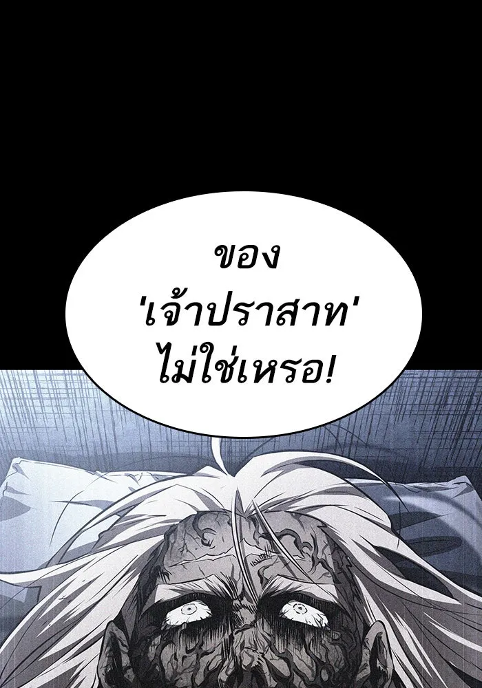 หลังวันสิ้นโลก ตอนที่ 27 รูปที่ 47