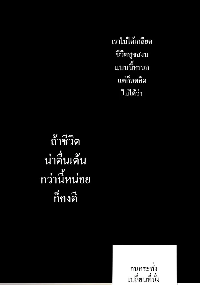 ฉันเปล่าร้องไห้ซะหน่อย ตอนที่ 5 รูปที่ 5