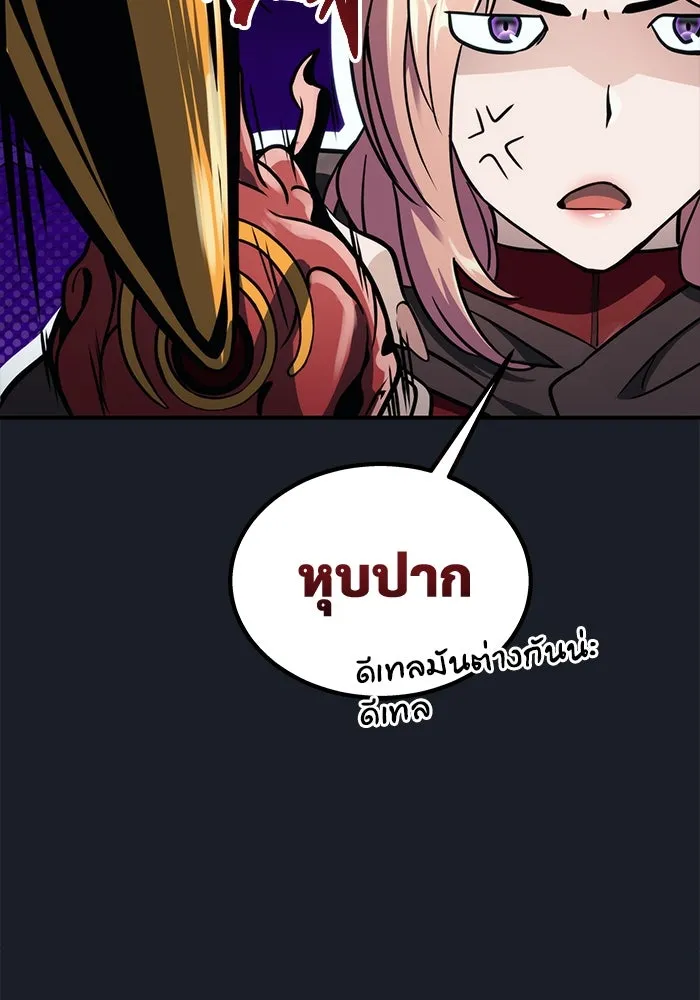 อูเร็ค มาซิโน่ ตอนที่ 8 วิญญาณ รูปที่ 133