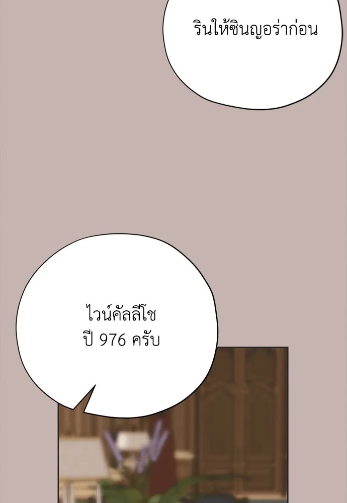 คมเขี้ยวชำระแค้น ตอนที่ 20 รูปที่ 62