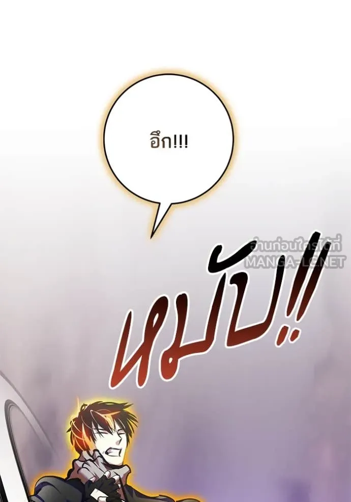 Return to Player ตอนที่ 196 รูปที่ 75