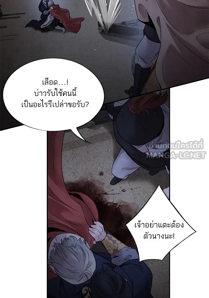 อาซา ตอนที่ 40 ความสัมพันธ์ รูปที่ 18