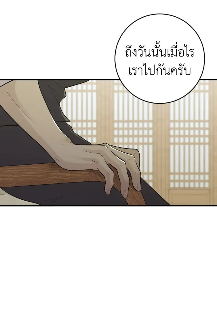 รักไร้ราคา ตอนที่ 4 รูปที่ 37