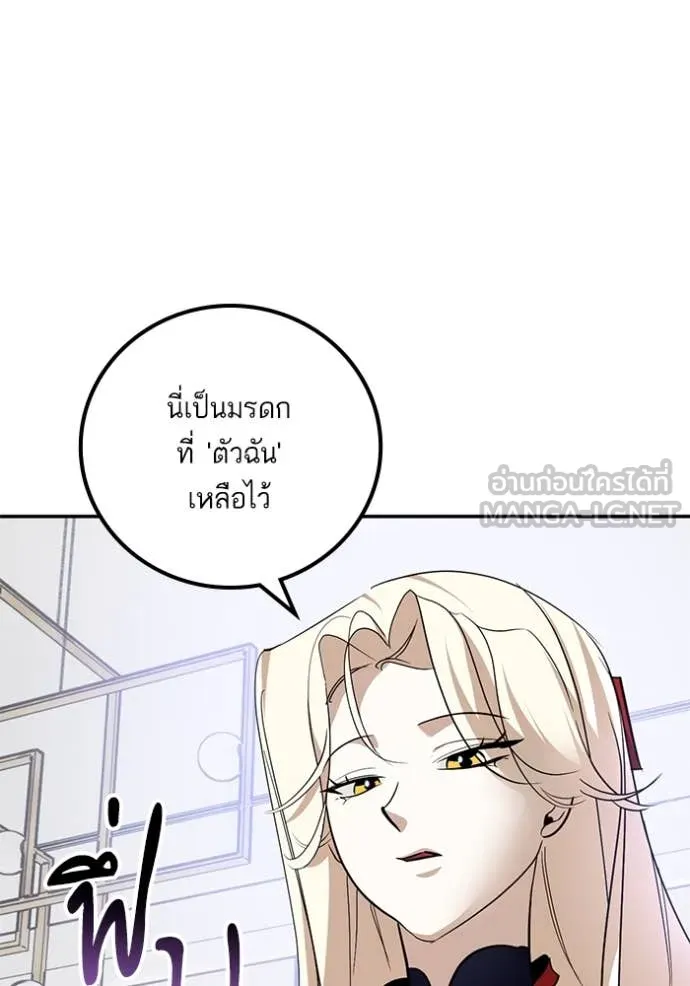 Return to Player ตอนที่ 194 รูปที่ 41